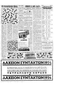 Σελίδα 15 / 16