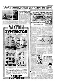 Σελίδα 13 / 16
