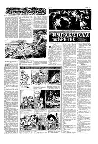 Σελίδα 11 / 16