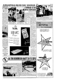 Σελίδα 13 / 16