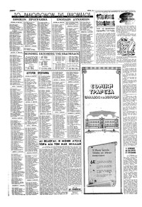 Σελίδα 14 / 16