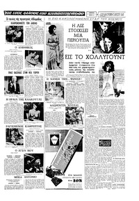Σελίδα 7 / 16