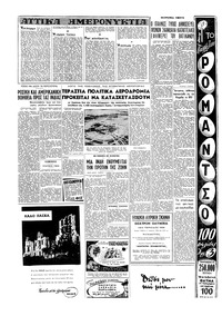 Σελίδα 2 / 16