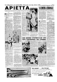 Σελίδα 10 / 16