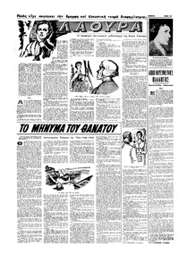 Σελίδα 12 / 16