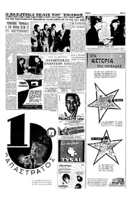 Σελίδα 13 / 16