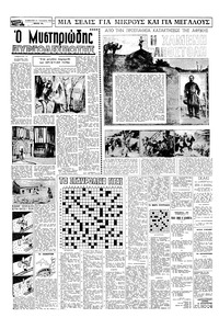 Σελίδα 14 / 16