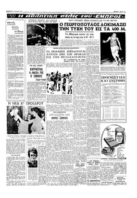 Σελίδα 13 / 16