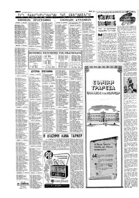 Σελίδα 14 / 16