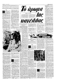 Σελίδα 11 / 16