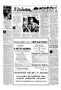 Σελίδα 10 / 16