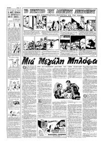 Σελίδα 12 / 16