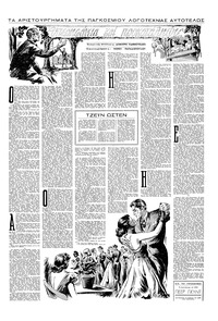 Σελίδα 11 / 16