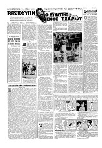 Σελίδα 10 / 16