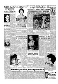 Σελίδα 6 / 16