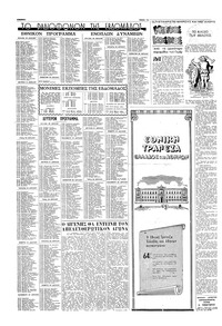 Σελίδα 14 / 16