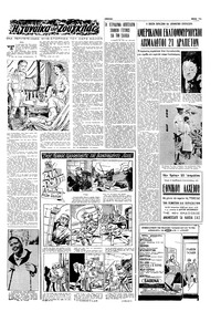 Σελίδα 11 / 16