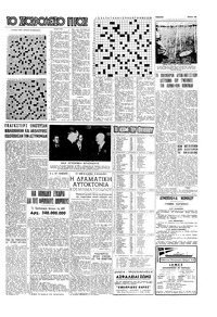 Σελίδα 15 / 16