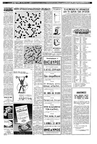 Σελίδα 15 / 16