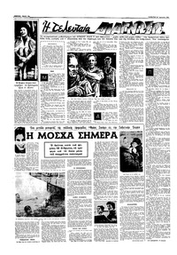Σελίδα 10 / 16