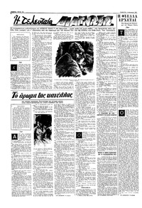 Σελίδα 10 / 16