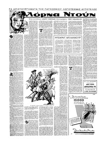 Σελίδα 10 / 16