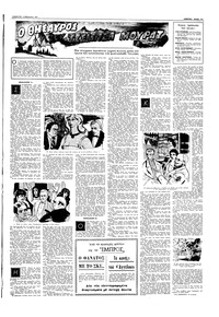 Σελίδα 11 / 16