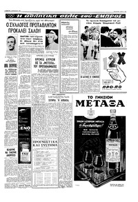 Σελίδα 13 / 16