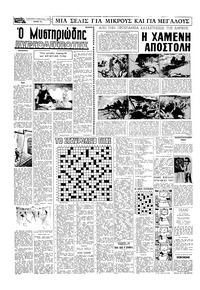 Σελίδα 14 / 16