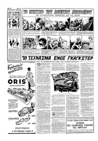 Σελίδα 12 / 16