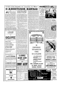 Σελίδα 4 / 20