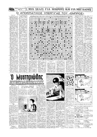 Σελίδα 14 / 20