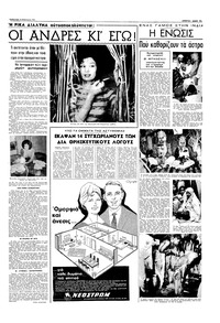 Σελίδα 17 / 20