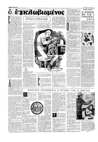 Σελίδα 18 / 20