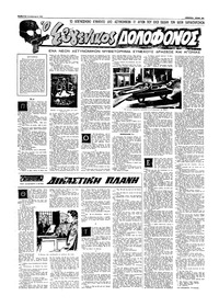 Σελίδα 12 / 20