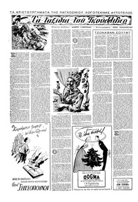 Σελίδα 10 / 16