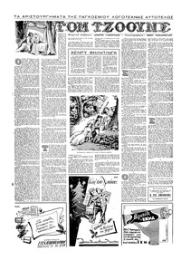 Σελίδα 10 / 16