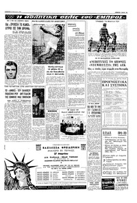 Σελίδα 13 / 20