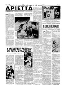 Σελίδα 10 / 16