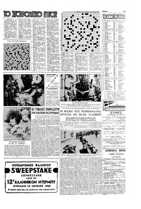 Σελίδα 15 / 16