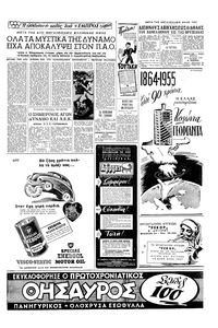 Σελίδα 13 / 16