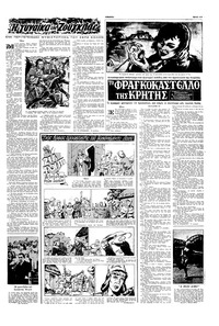 Σελίδα 11 / 16