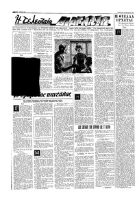 Σελίδα 10 / 20