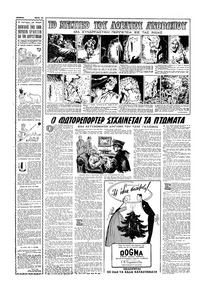 Σελίδα 12 / 16