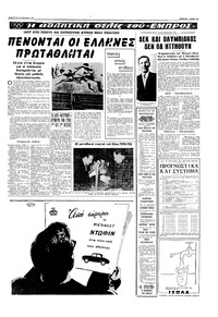 Σελίδα 13 / 20
