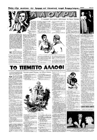 Σελίδα 12 / 16