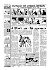 Σελίδα 12 / 16