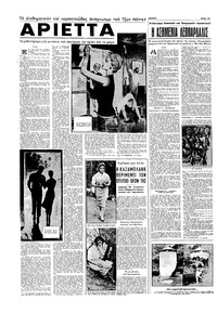 Σελίδα 10 / 16