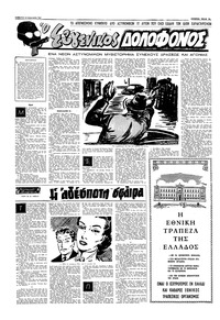 Σελίδα 12 / 20