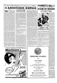 Σελίδα 4 / 20